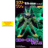 Banpresto Dragon Ball Z ichiban kuji - loterie japonaise vs omnibus great" - ichiban kujiBAN62522B.jpg4573102625229