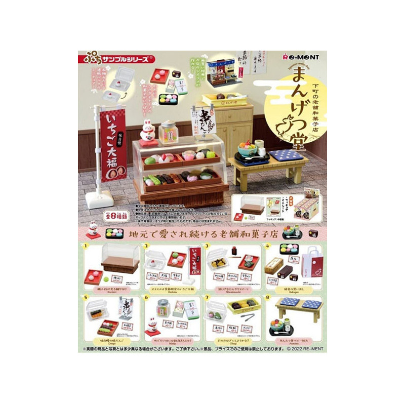 Rement japanese sweet shop boite 8pcs - trading figureREM50663.jpg4521121506630