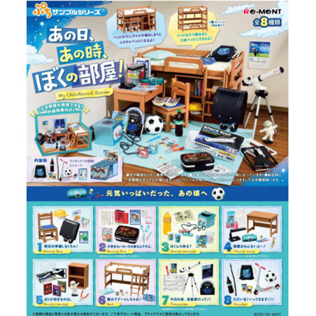 Rement petit sample my childhood room boite 8pcs - trading figureREM50630.jpg4521121506302