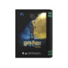 HARRY POTTER - Box Livre en Métal - Vol.2 - Set de Papeterie 7 pc.FIGBK-02-HP_3.jpg8426842106410