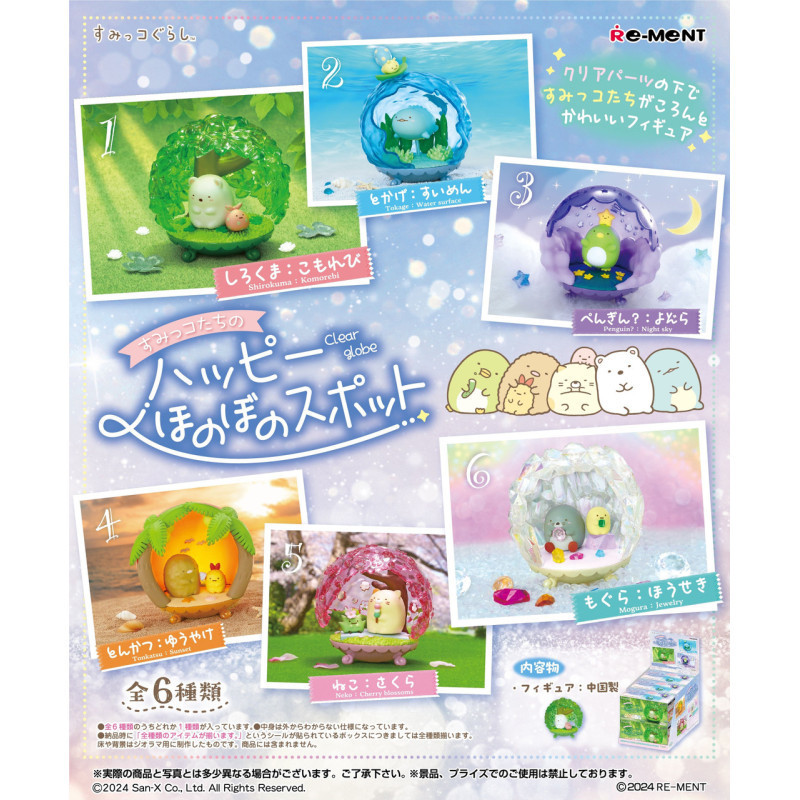 Rement sumikko happy spot clear globe boite de 6pcs - trading figureREM17343.jpg4521121173436