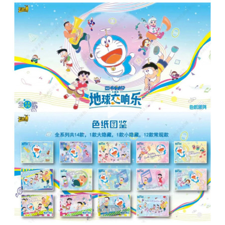 Kayou 110 doraemon kayou shikishi nobitas earth symphony  boite de 6pc - carte a collectionnerKYYDLYKSZ01.jpg6973830387556