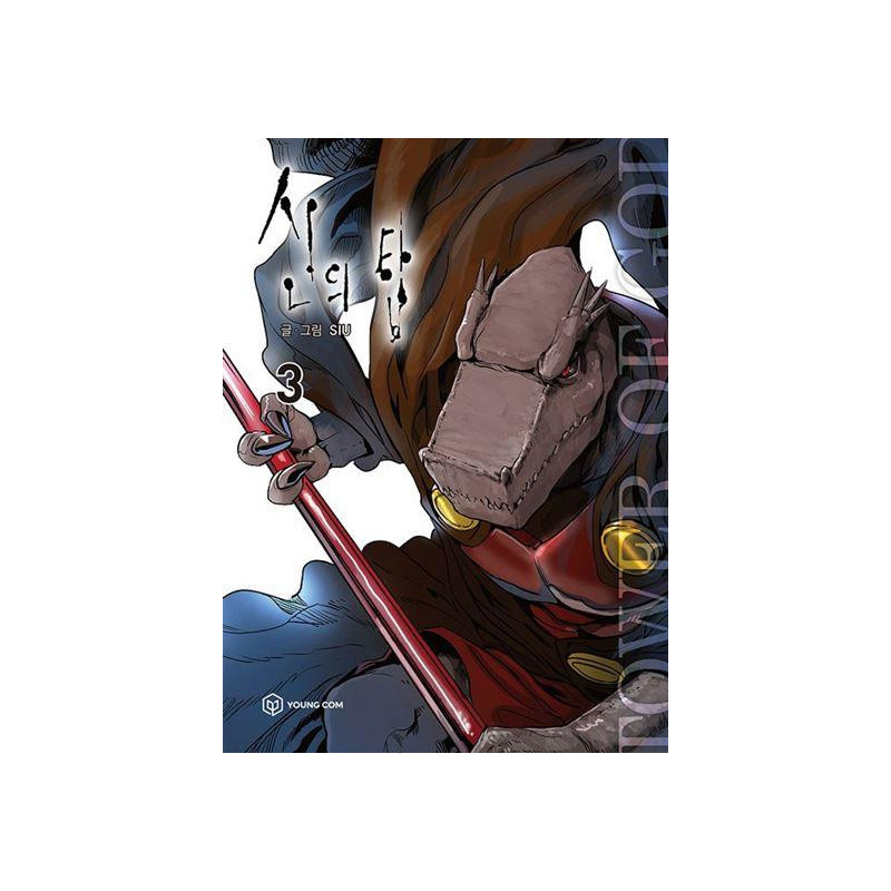 TOWER OF GOD - Tome 3 - Webtoon en couleursTGOT0396_1.jpg9782377173754