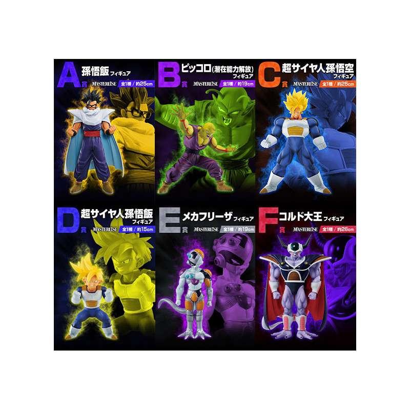 Banpresto Dragon Ball Z ichiban kuji - loterie japonaise vs omnibus great" - ichiban kujiBAN62522.jpg4573102625229