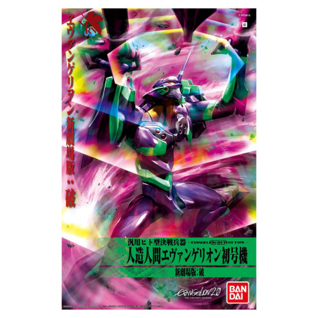 Bandai hobby evangelion maquette hg 01 evangelion new movie ha - hg 1/144 high grade - préco mars 2025BANMK66739.jpg457310266739
