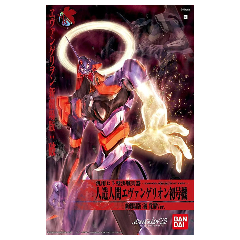 Bandai hobby evangelion maquette hg 01 evangelion 01 new movie kakusei - hg 1/144 high grade - préco mars 2025BANMK66737.jpg4573