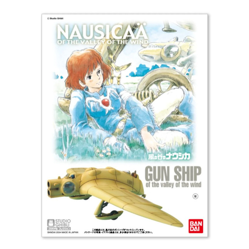 Bandai hobby ghibli maquette nausicaa 03 canonniere de la vallee du vent - autre - préco mars 2025GH65575.jpg4573102655752