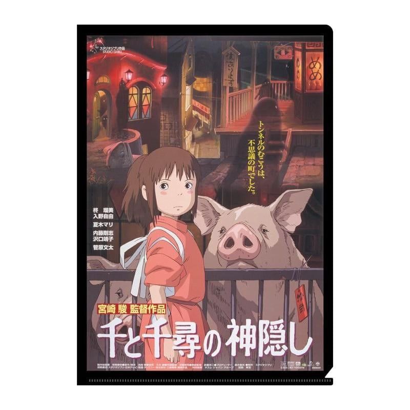 LE VOYAGE DE CHIHIRO - Affiche Film - Chemise A4 310x220mmFIGMOVIC95483_1.jpg4549743954837