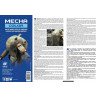 GUNDAM ACC - MECHA COLOR 70643 PRIMER - IvoryFIG57245_3.jpg8429551706438