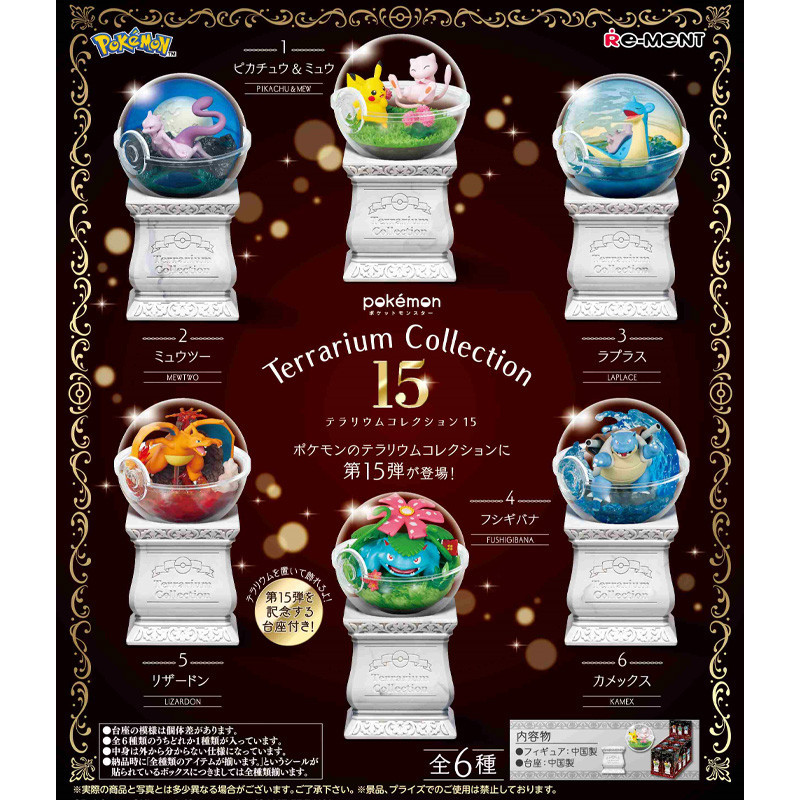 Diorama rement pokemon premium terrarium collection vol 15 boite de 6pcs - préco octobre 2025REM20896.jpg4521121208961