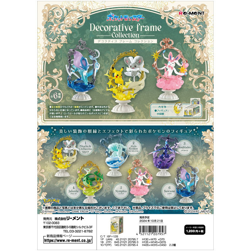 Trading figure rement pokemon decorative frame collection boite de 6pcs - préco juin 2025REM20795.jpg4521121207957