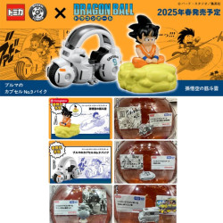 Figurine tomy takara Dragon Ball Z dragon ball tomica dream goku sur son nuage - préco juillet 2025TM95193b.jpg4904810951933