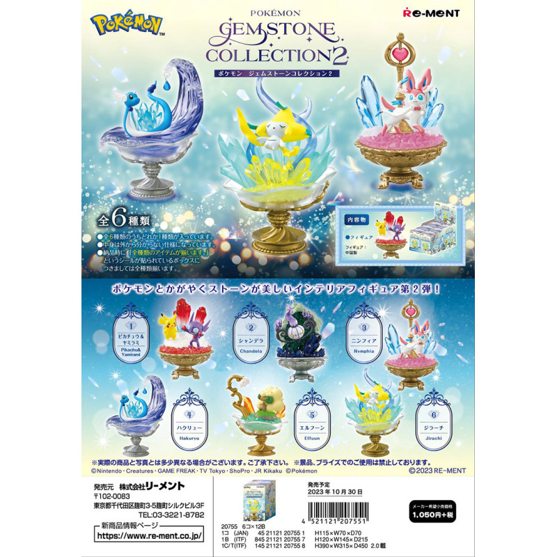 Trading figure rement pokemon gemstone collection vol 2 boite de 6pcs - préco juin 2025REM20775.jpg4521121207551
