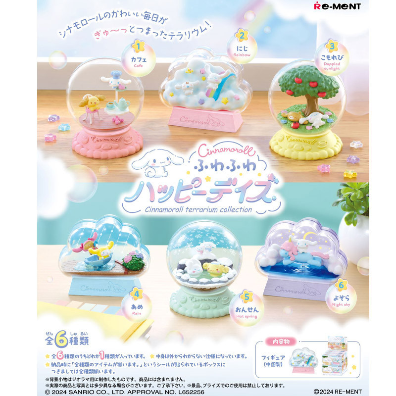 Trading figure rement cinnamonroll terrarium collection boite de 6pcs - préco juin 2025RM15256.jpg4521121152561