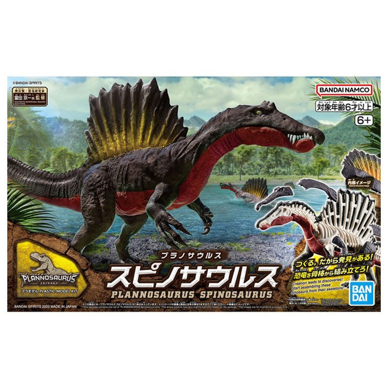 Dinosaure bandai hobby plastic model kit plannosaurus spinosaurus - préco juin 2025BANMK65427%202.jpg4573102654274