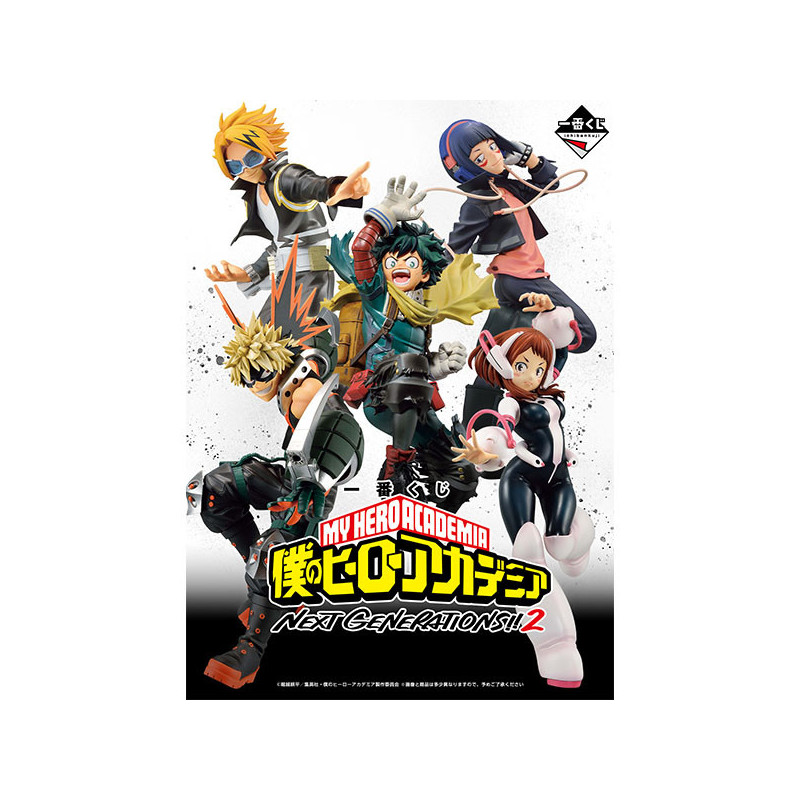 Ichiban kuji banpresto my hero academia - loterie japonaise next generations 2BAN62693.jpg4573102626936