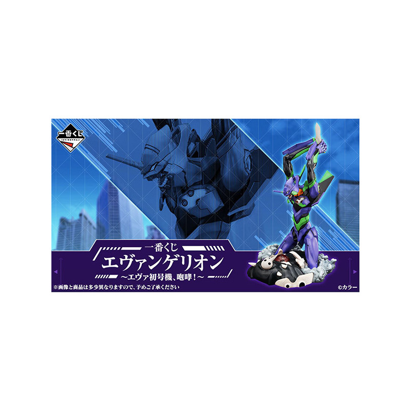 Ichiban kuji banpresto evangelion - loterie japonaise eva-01 roar"BAN62565.jpg4573102625656