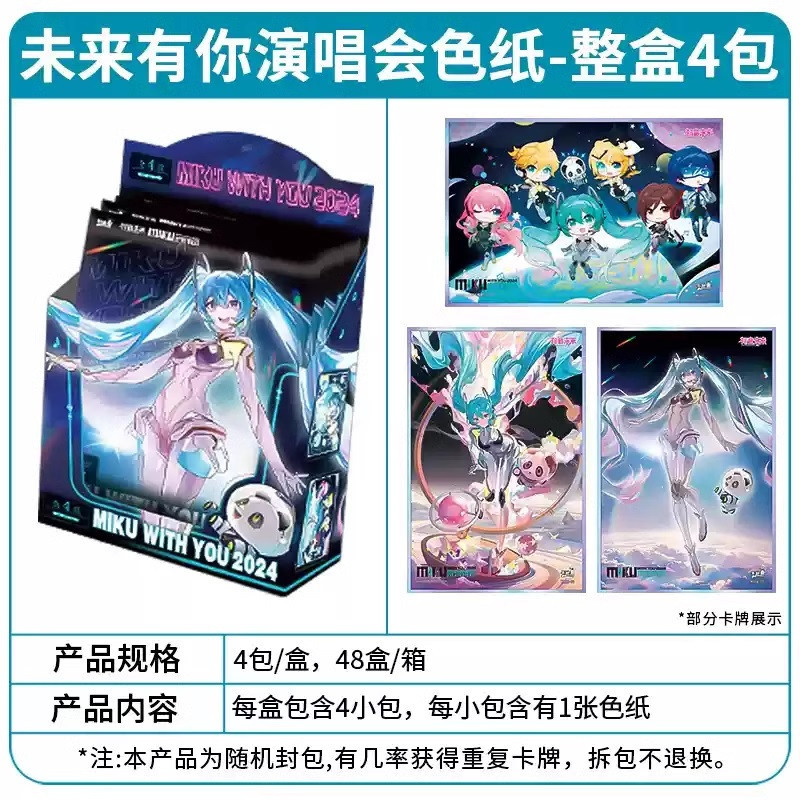 Carte a collectionner kayou 110 hatsune miku future has you 2024 concert shikishi display 4pcsKYYCYYKSZ01.jpg6976720770964