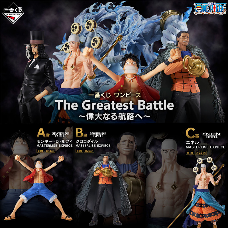Ichiban kuji banpresto one piece loterie the greatest battle 90ticketsBANIK64727.jpg4573102647276