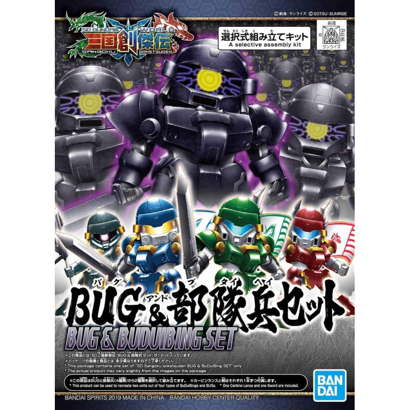 GUNDAM - SD - Sangoku Sokets Bu Dui Bing - Model Kit - 7cmFIGMK58856_1.jpg4573102588562