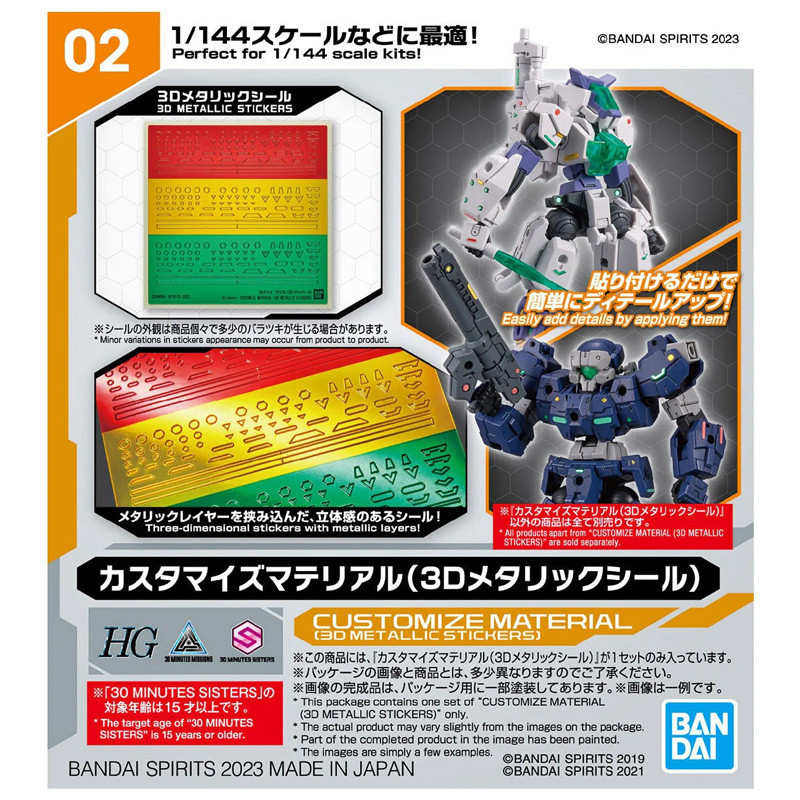 Accessoire bandai hobby gundam gunpla 30mm 3d metallic stickers rouge jaune vertBANMK65018.jpg4573102650184