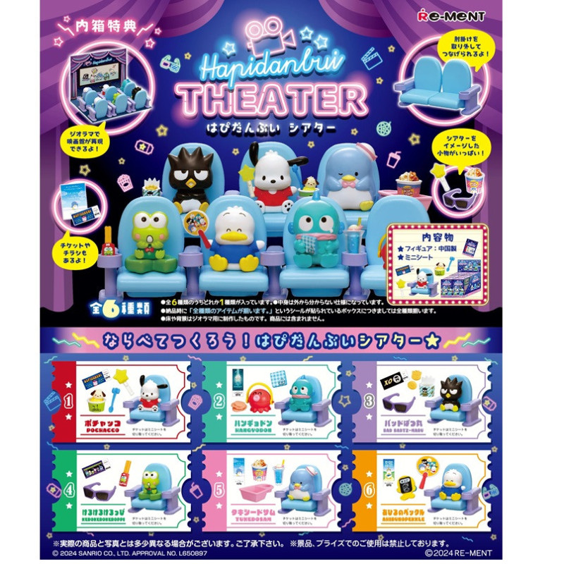 Trading figure rement hello kitty sanrio hapidanbui theater boite de 6pcsREM15254.jpg4521121152547